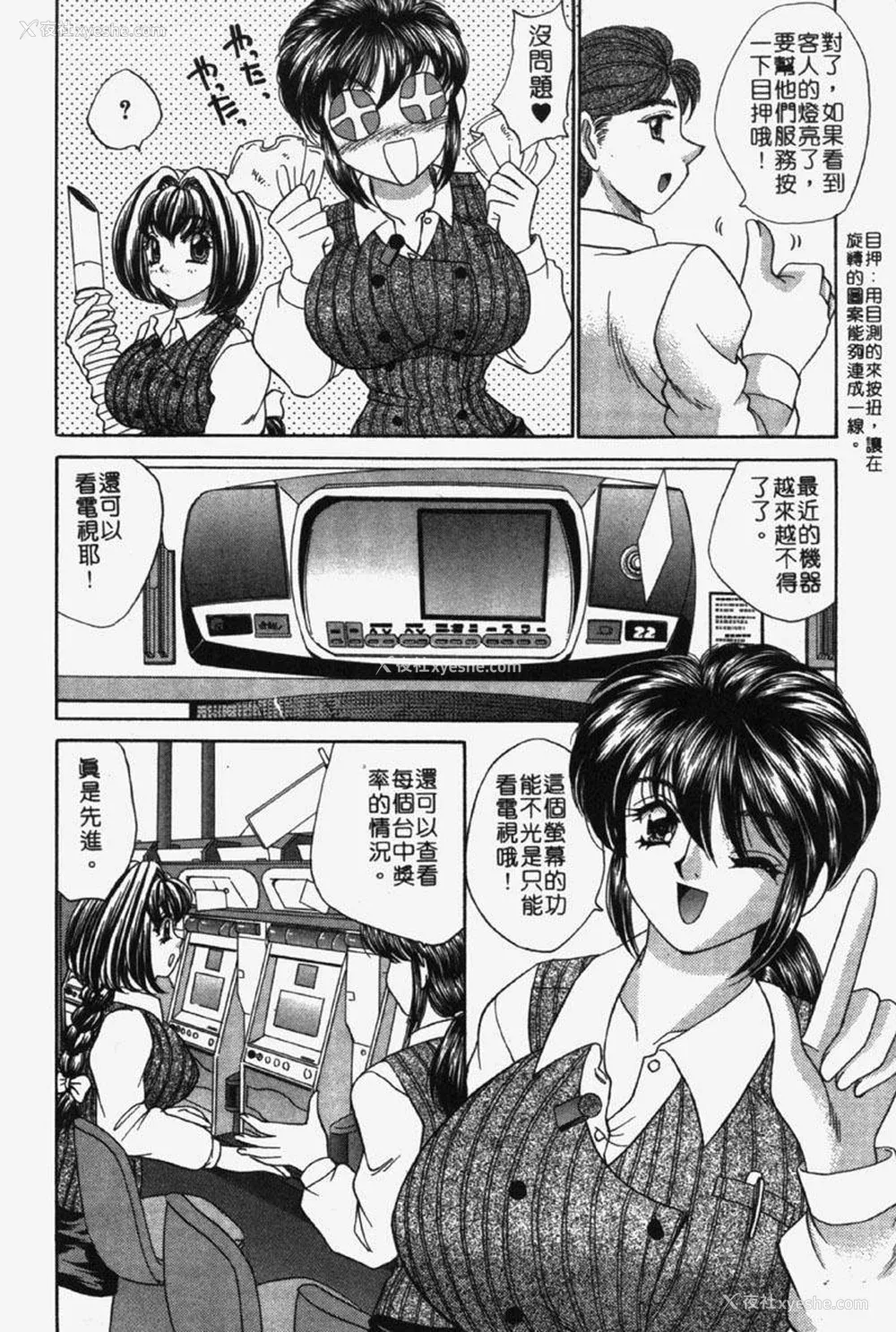 67P - [猫岛礼] 包君满欲 [中漫]