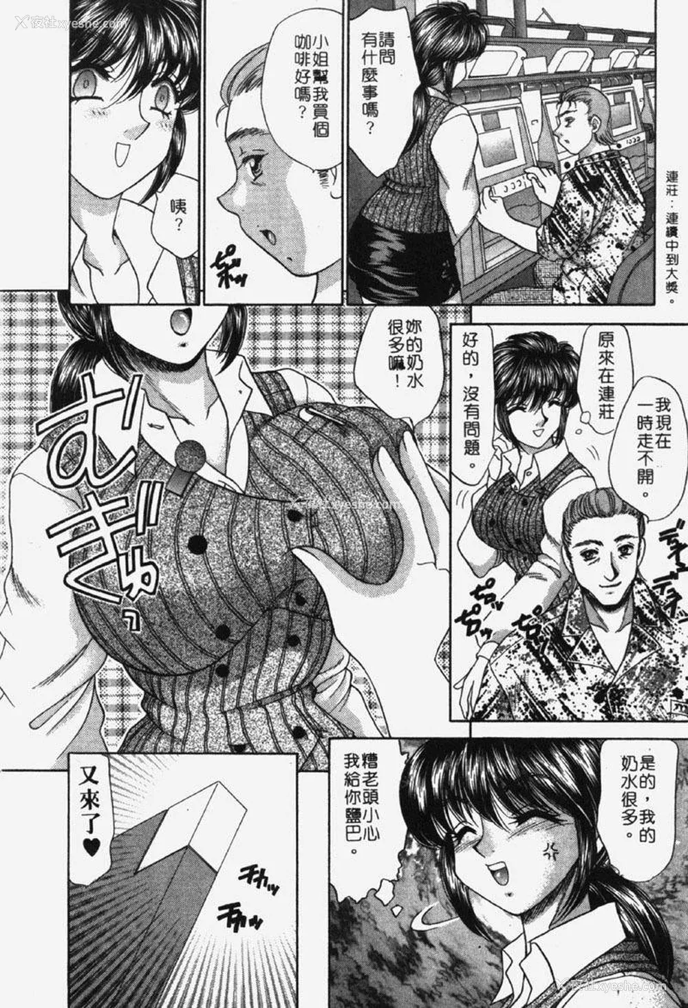 69P - [猫岛礼] 包君满欲 [中漫]
