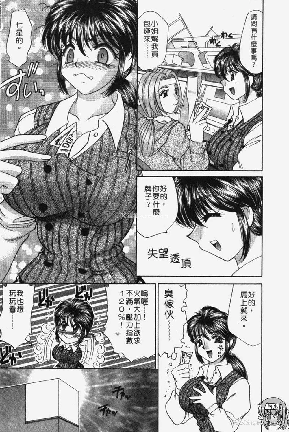 70P - [猫岛礼] 包君满欲 [中漫]