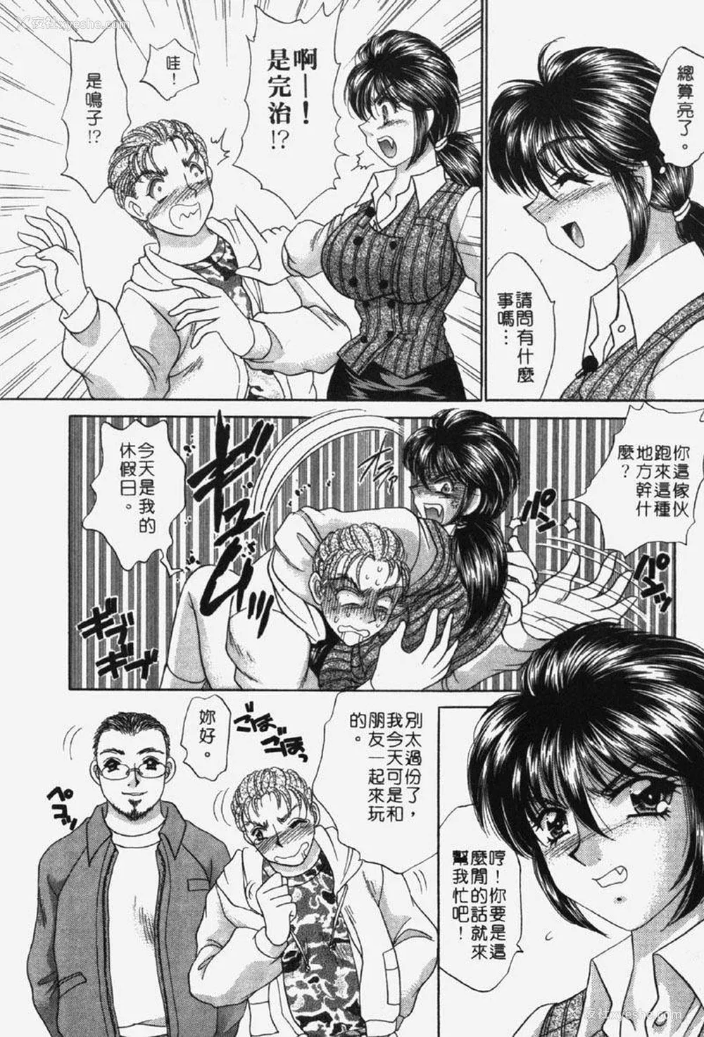 71P - [猫岛礼] 包君满欲 [中漫]