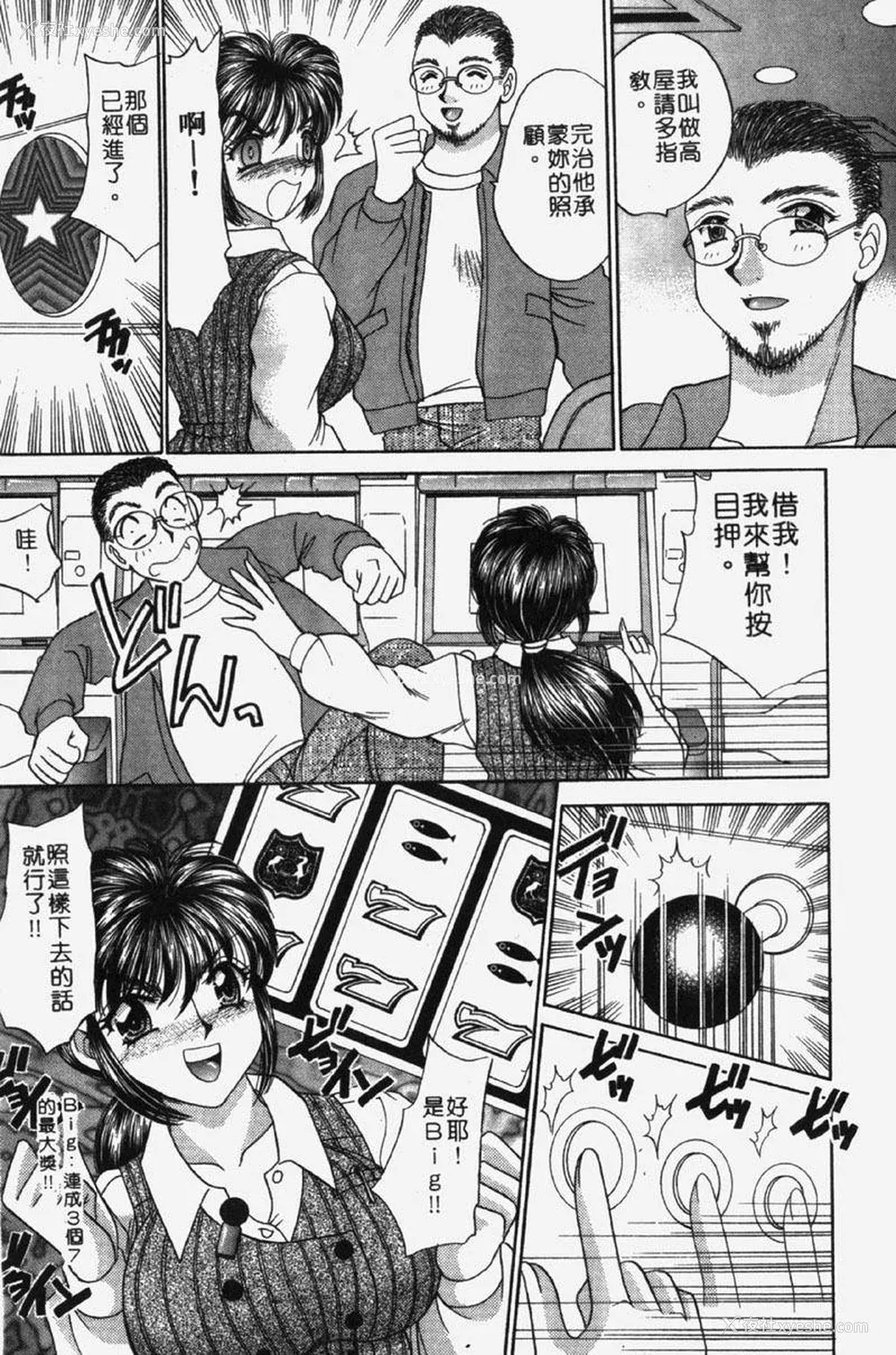 72P - [猫岛礼] 包君满欲 [中漫]