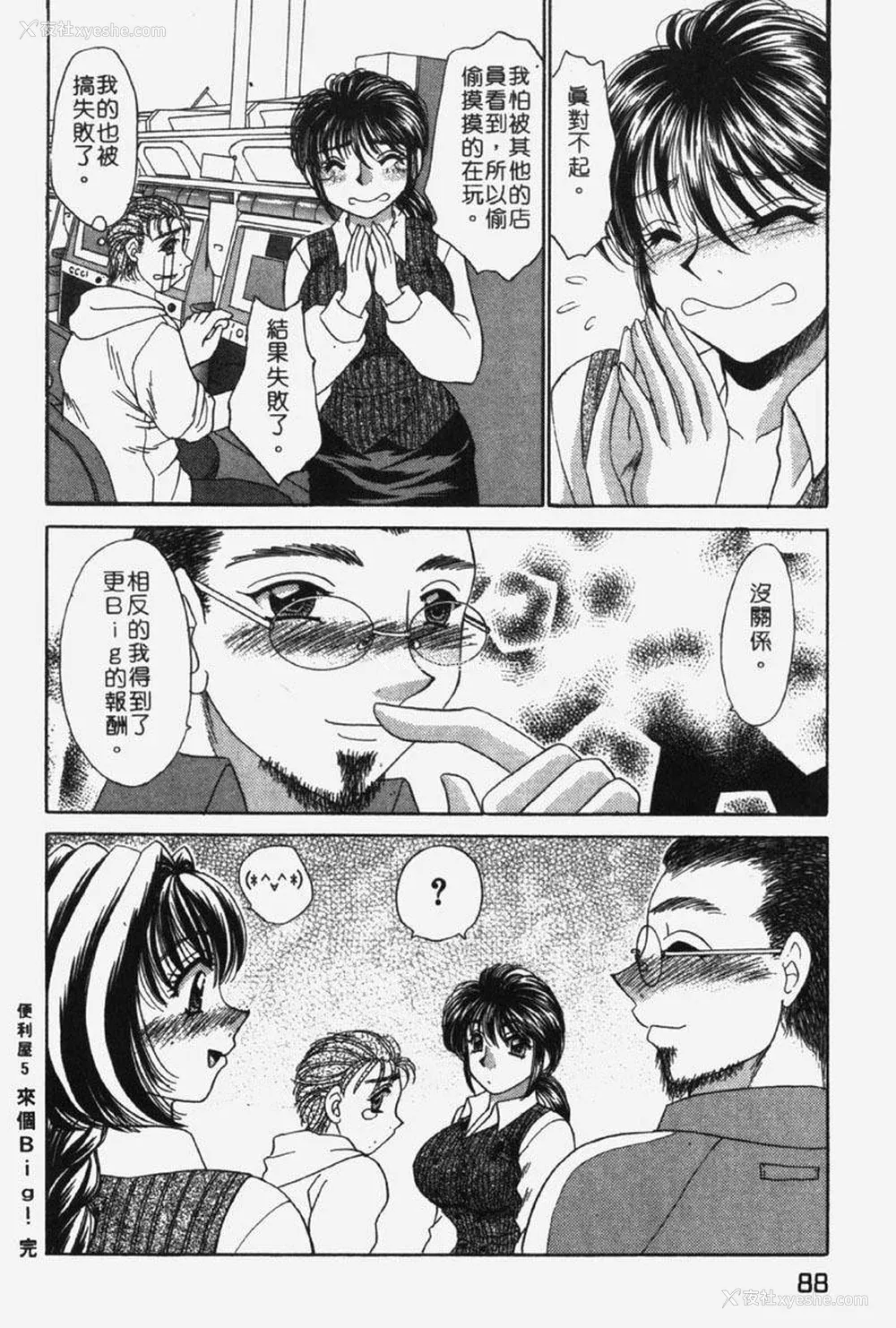 79P - [猫岛礼] 包君满欲 [中漫]