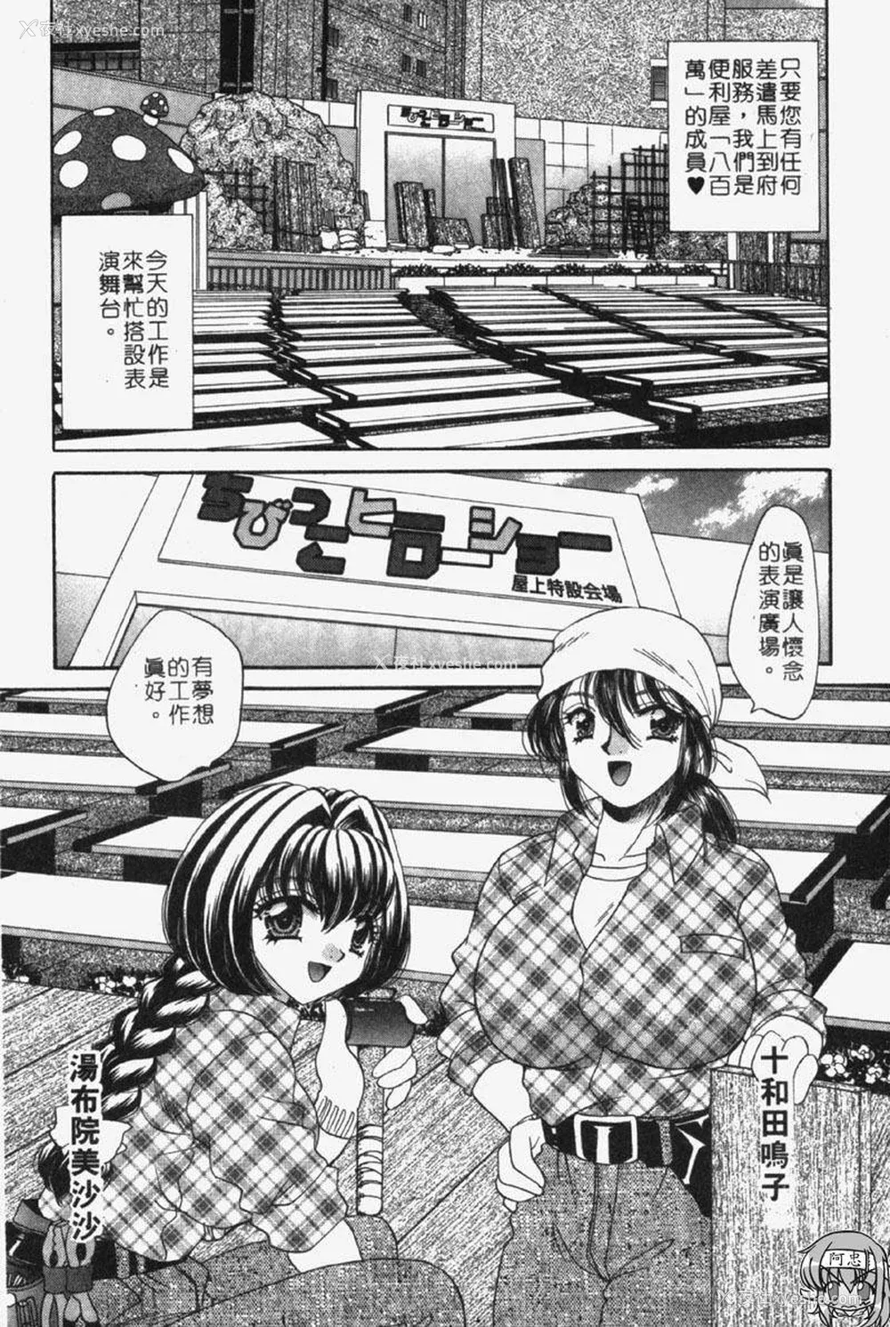 82P - [猫岛礼] 包君满欲 [中漫]