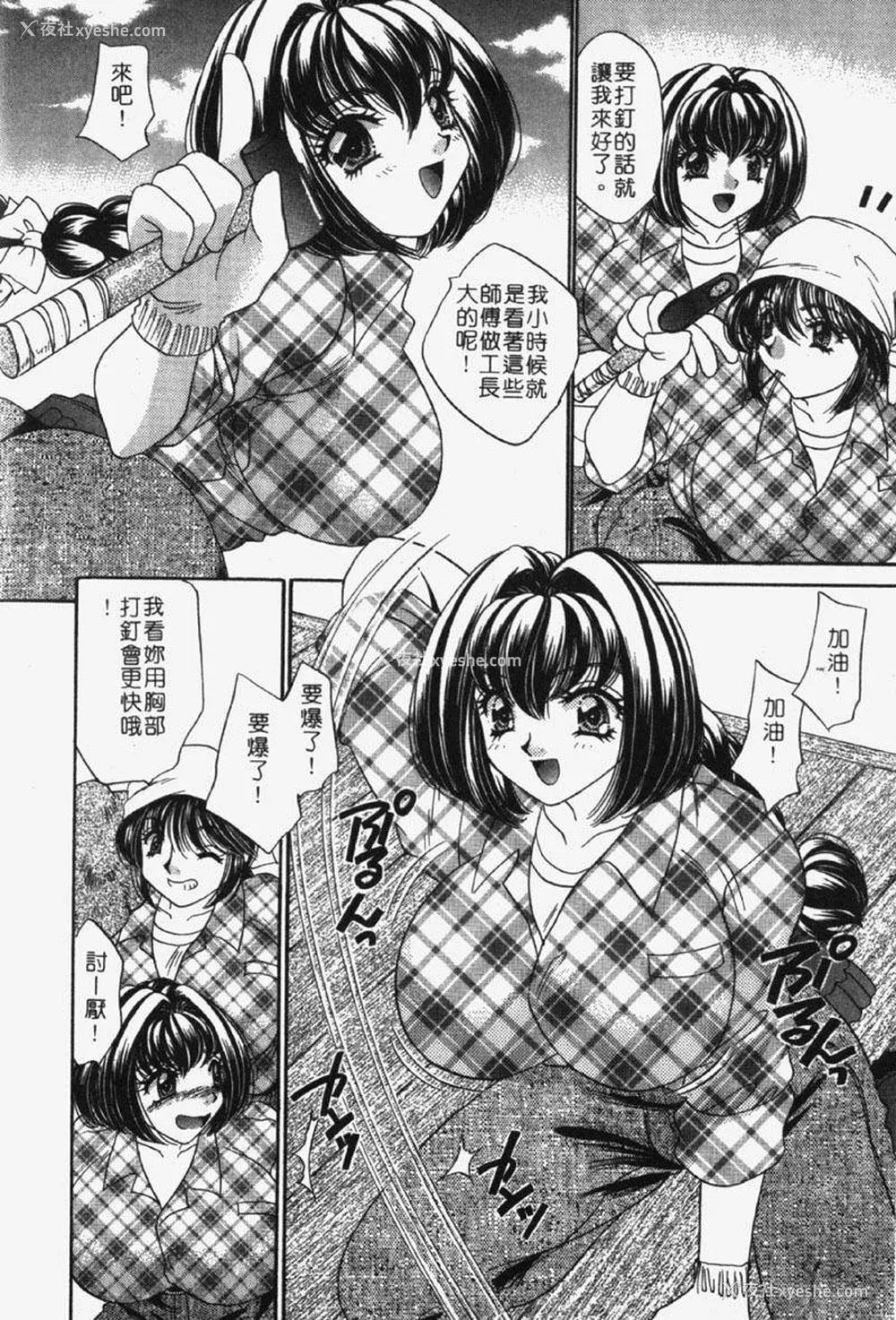 83P - [猫岛礼] 包君满欲 [中漫]