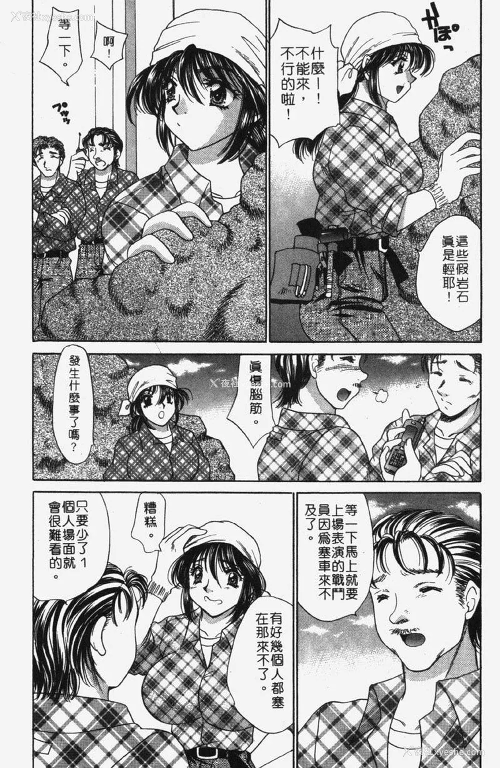 84P - [猫岛礼] 包君满欲 [中漫]