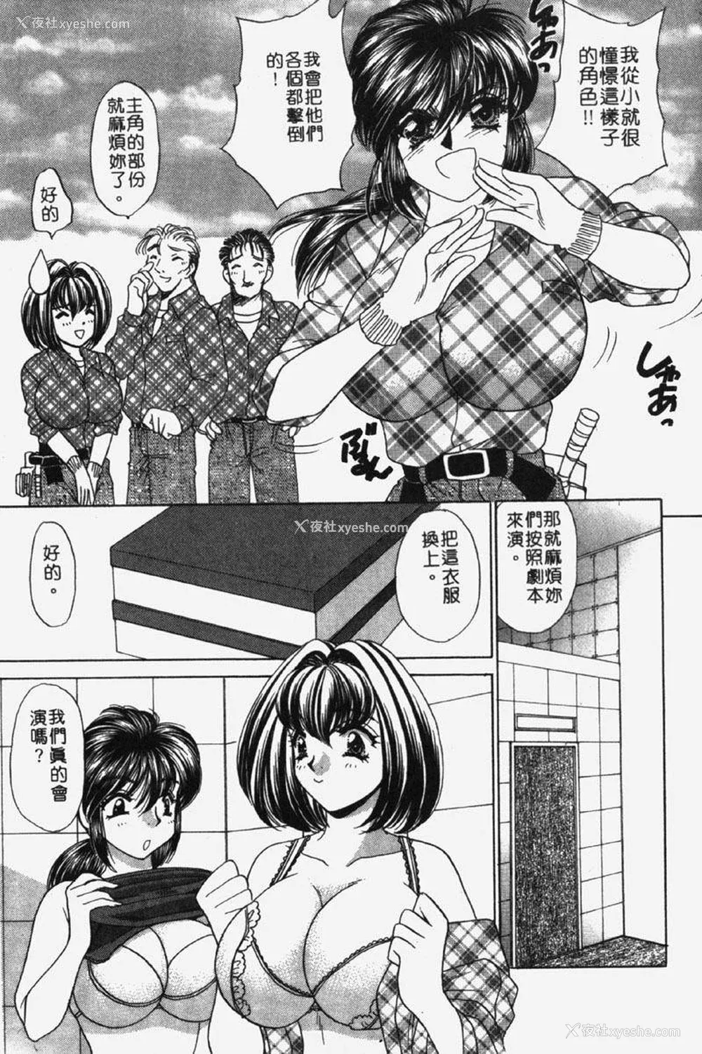 86P - [猫岛礼] 包君满欲 [中漫]