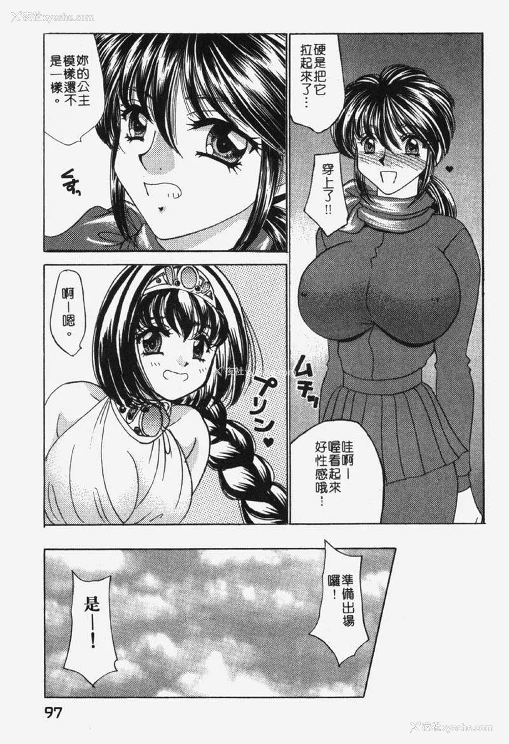 88P - [猫岛礼] 包君满欲 [中漫]