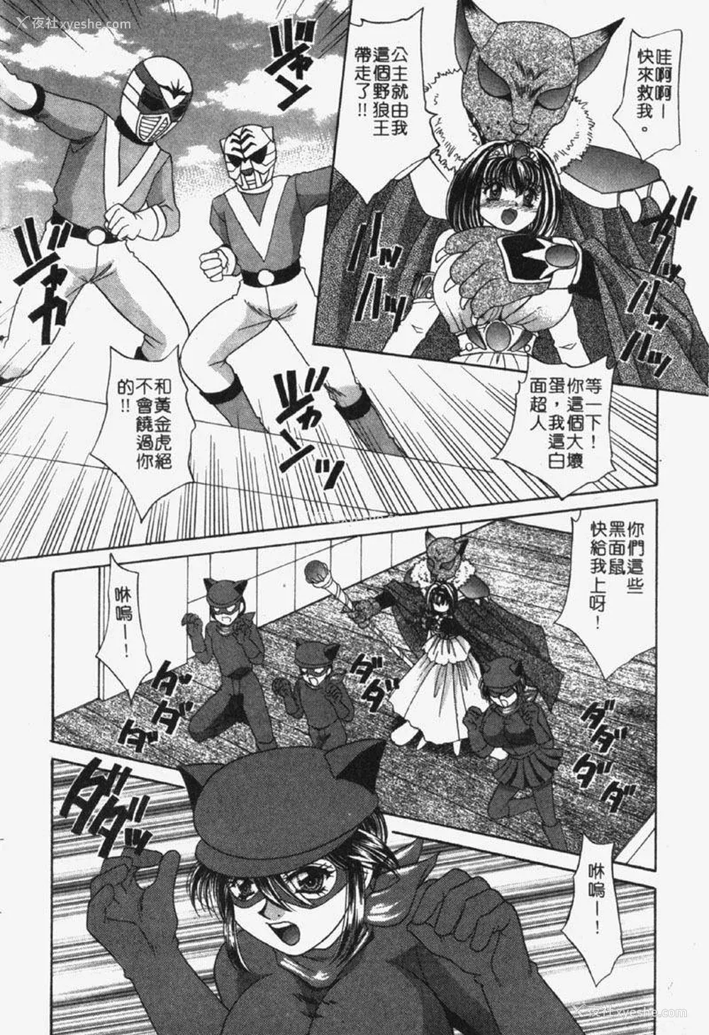 89P - [猫岛礼] 包君满欲 [中漫]