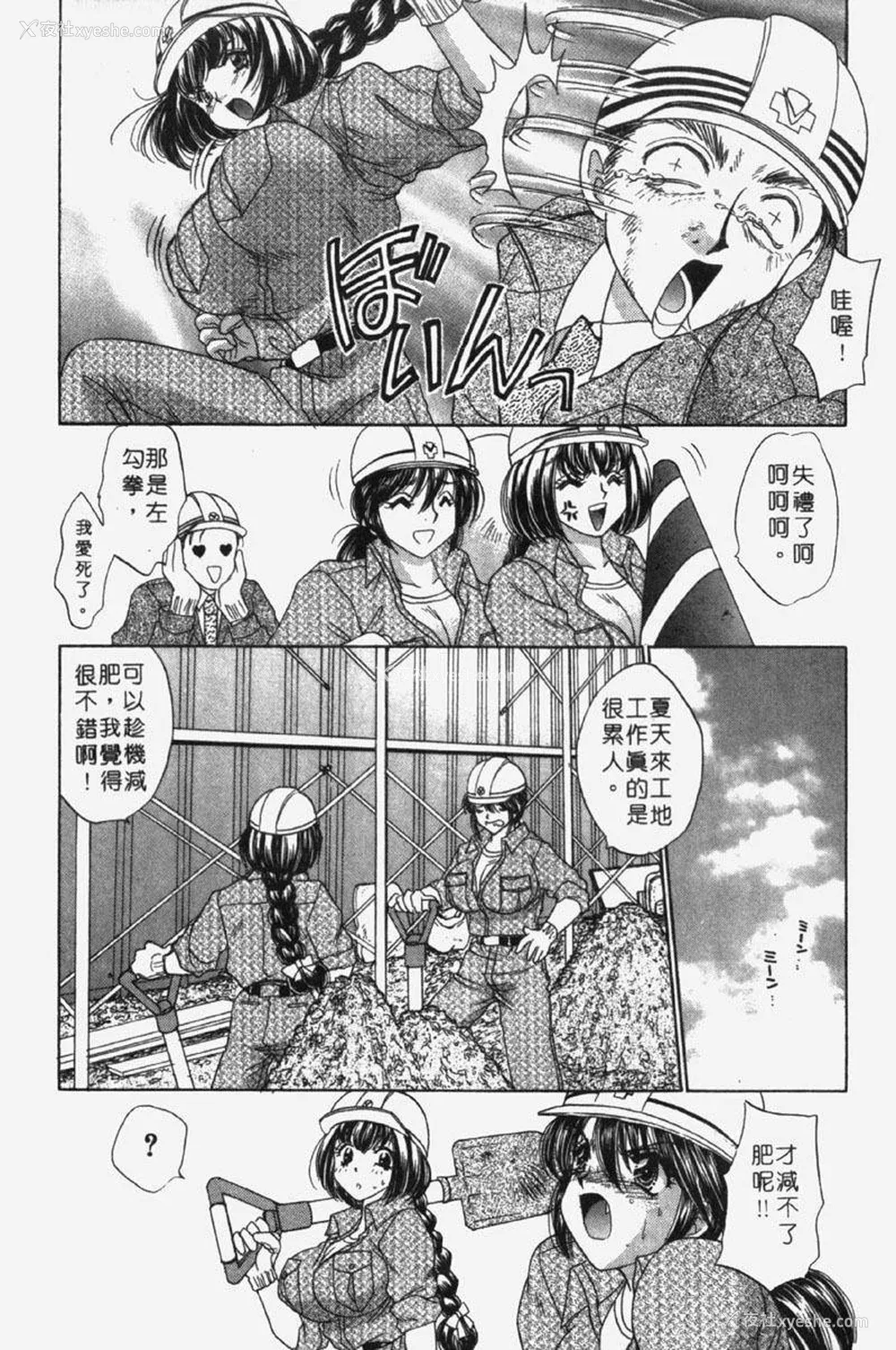 8P - [猫岛礼] 包君满欲 [中漫]