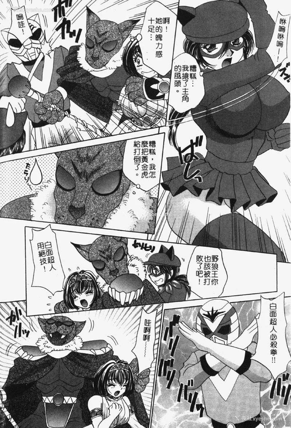 91P - [猫岛礼] 包君满欲 [中漫]