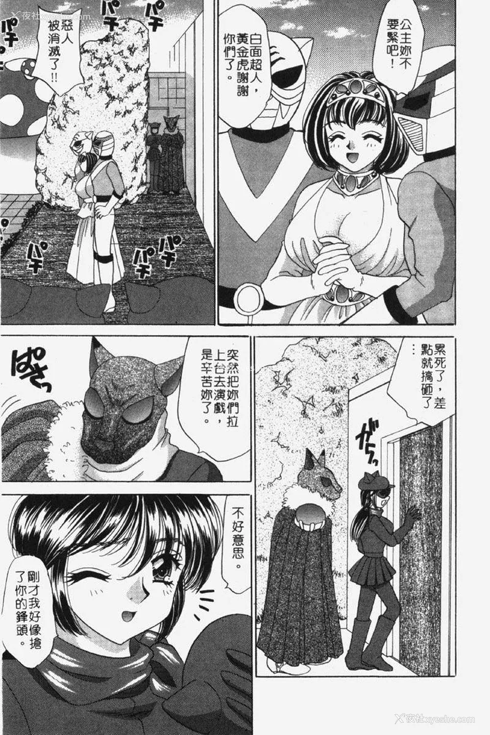 92P - [猫岛礼] 包君满欲 [中漫]