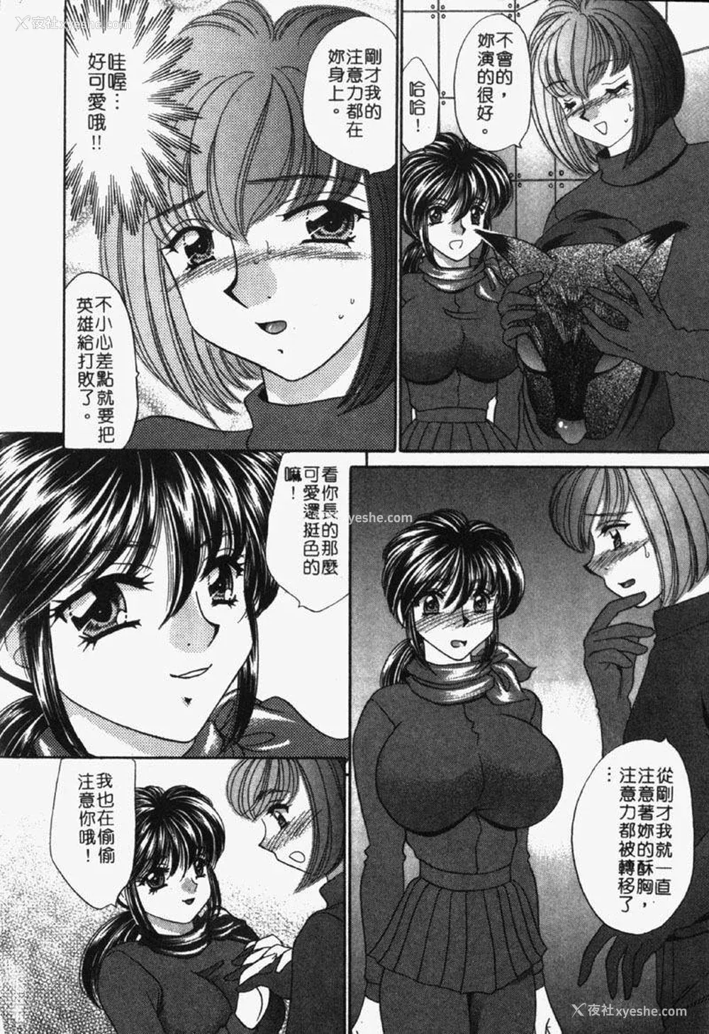 93P - [猫岛礼] 包君满欲 [中漫]
