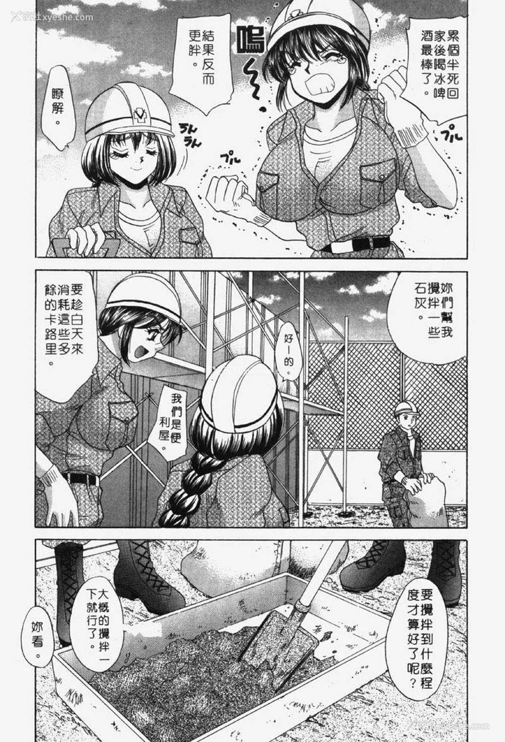9P - [猫岛礼] 包君满欲 [中漫]