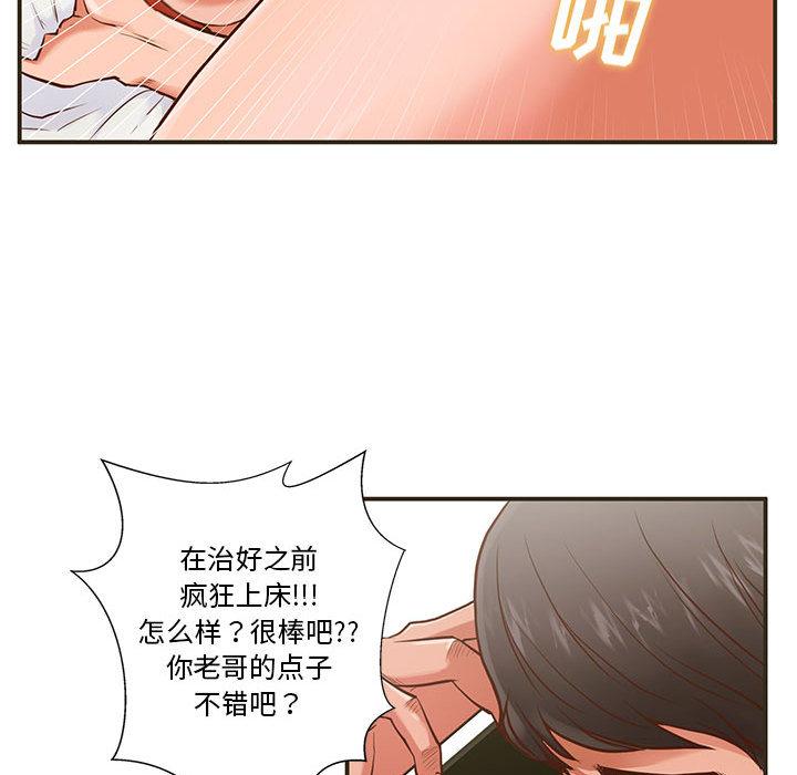 105P - 甜蜜合租