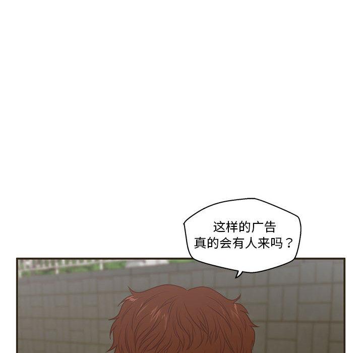 114P - 甜蜜合租