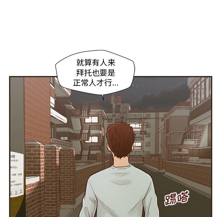116P - 甜蜜合租