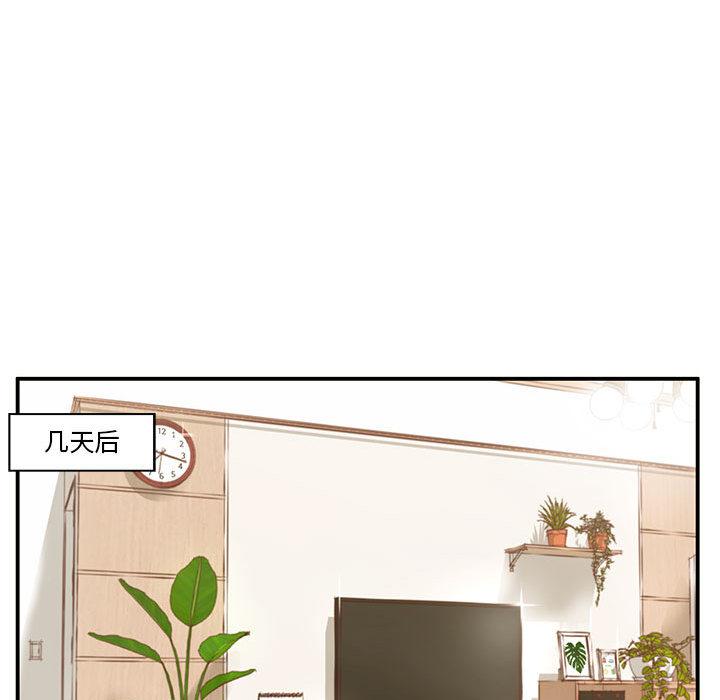 119P - 甜蜜合租