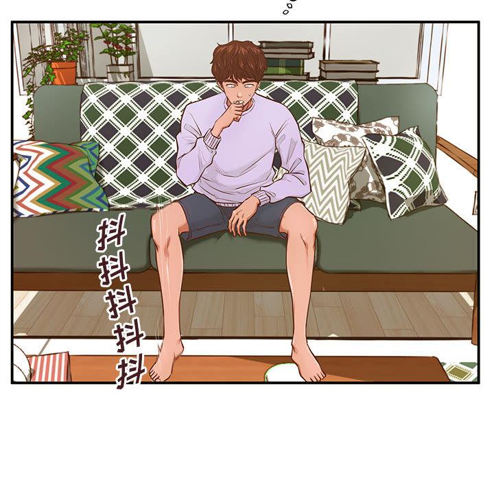 123P - 甜蜜合租