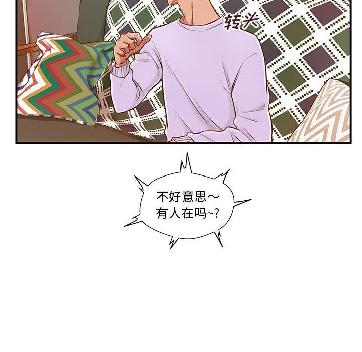 125P - 甜蜜合租