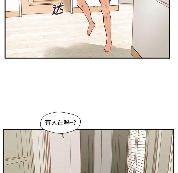 127P - 甜蜜合租