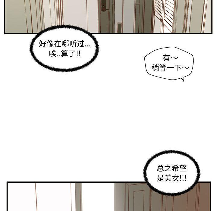 128P - 甜蜜合租