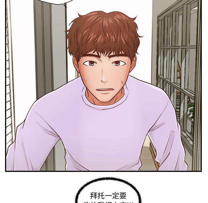 130P - 甜蜜合租