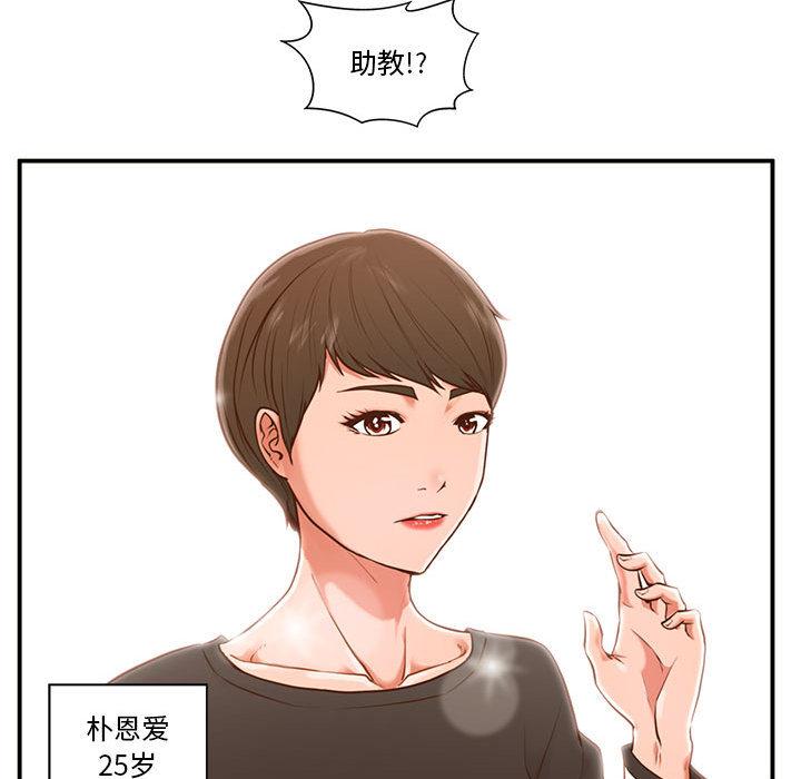 137P - 甜蜜合租