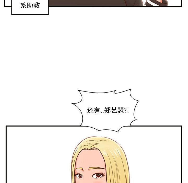 138P - 甜蜜合租