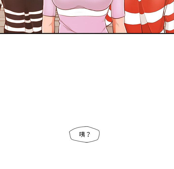 144P - 甜蜜合租