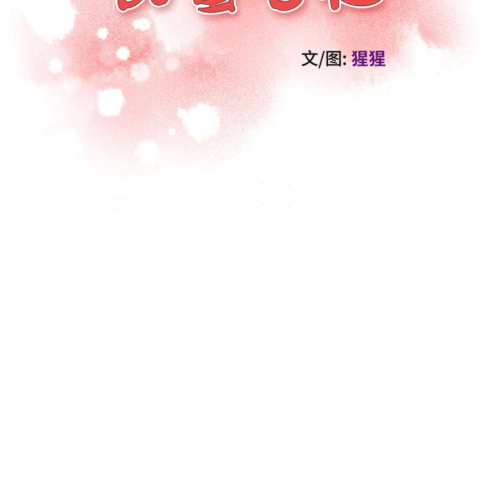 146P - 甜蜜合租