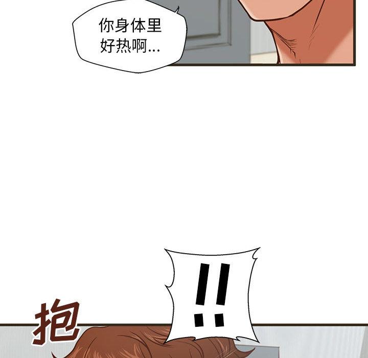 30P - 甜蜜合租