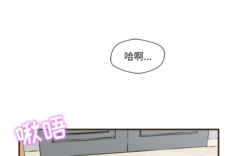 3P - 甜蜜合租