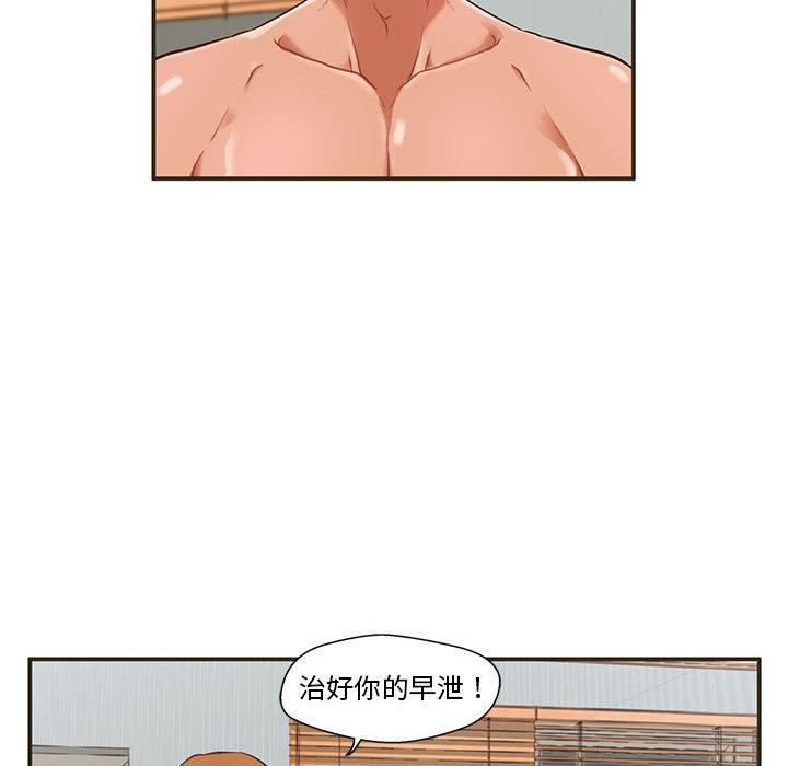 63P - 甜蜜合租