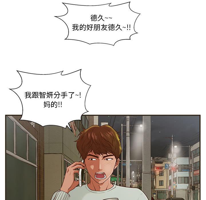 73P - 甜蜜合租
