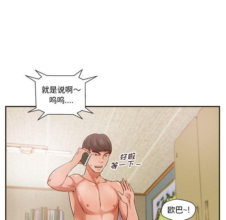 76P - 甜蜜合租