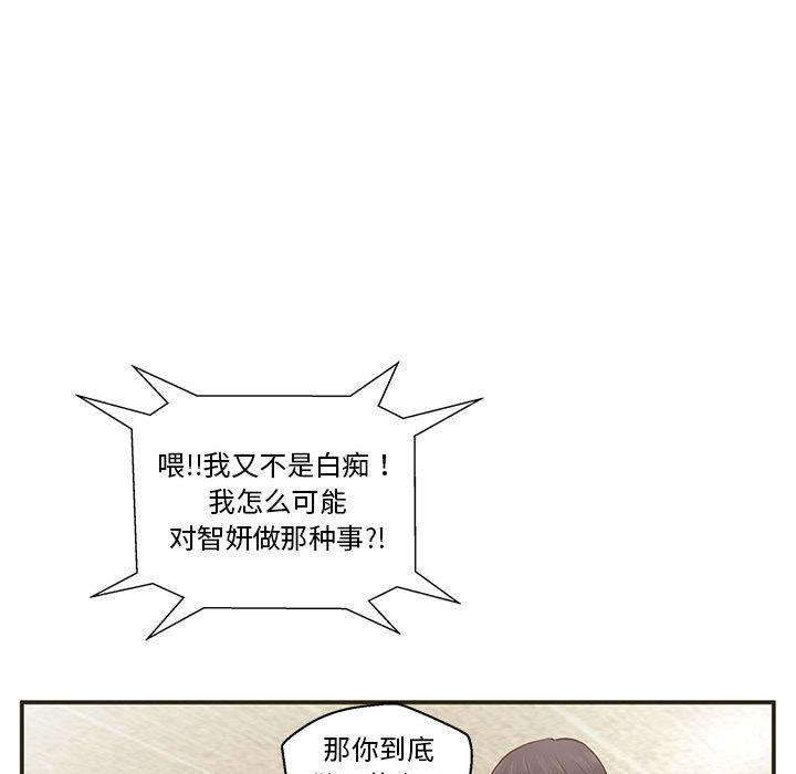 86P - 甜蜜合租
