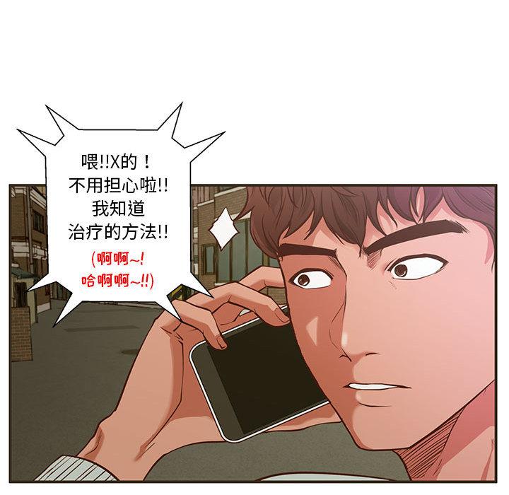 92P - 甜蜜合租