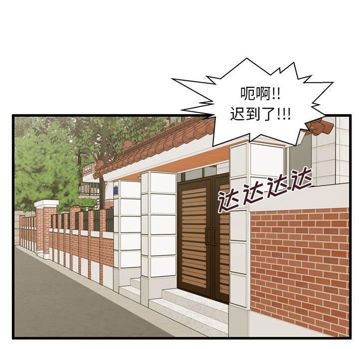 10P - 甜蜜合租