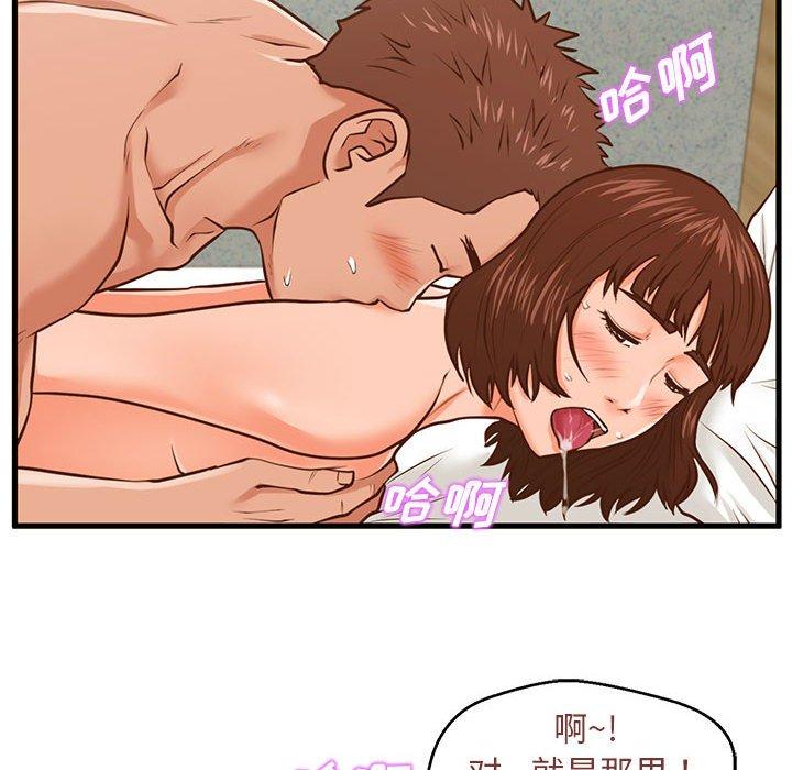 119P - 甜蜜合租