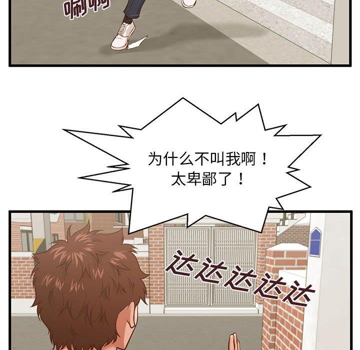 12P - 甜蜜合租