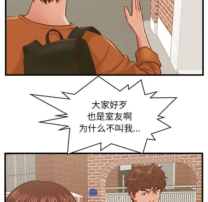 13P - 甜蜜合租