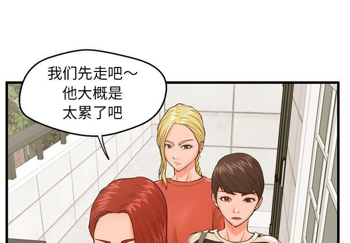 1P - 甜蜜合租