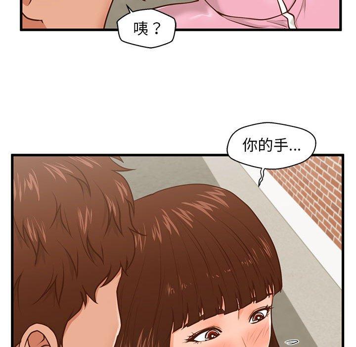 26P - 甜蜜合租