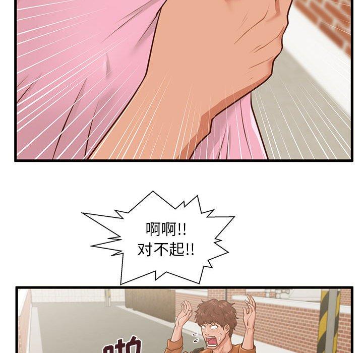 28P - 甜蜜合租