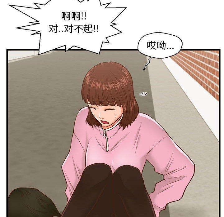 30P - 甜蜜合租