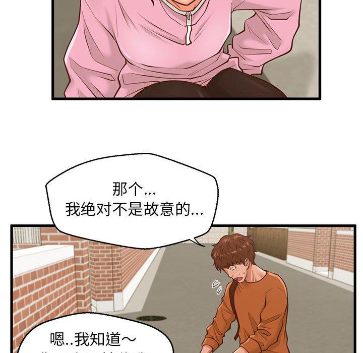 32P - 甜蜜合租