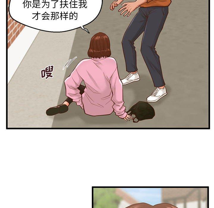 33P - 甜蜜合租