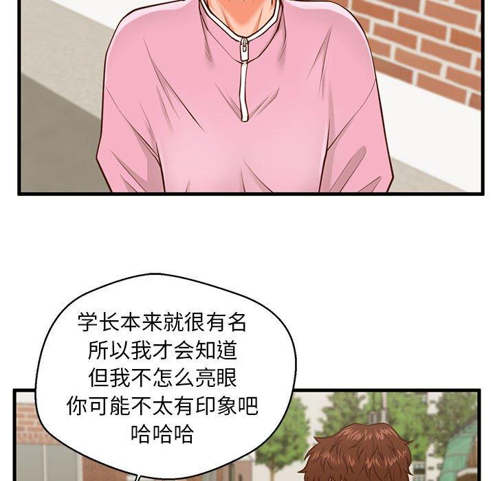 38P - 甜蜜合租