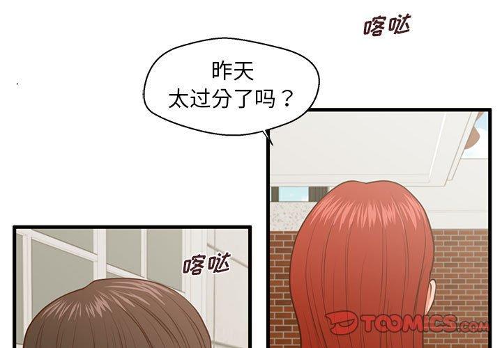 3P - 甜蜜合租