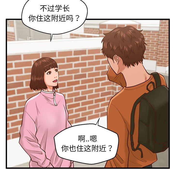 40P - 甜蜜合租